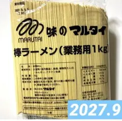 맛의 마르타이꧁봉라면 업무용꧂ 충분히 대용량 1Kg♧중화면·용도 여러가지☺️