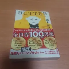 BUTTER