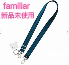 【新品】familiar ショルダーストラップ 青 71