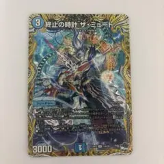 1016 終止の時計ザミュート aシク