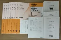 TAC税理士講座 2025年合格目標　所得税法「ベーシックコース」教材