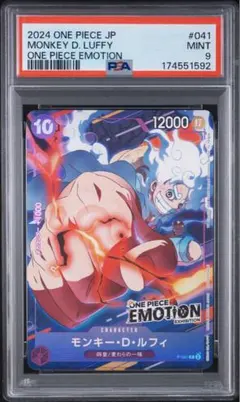 PSA9 ONE PIECE EMOTION モンキー・D・ルフィ プロモ