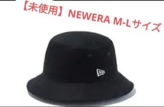 【未使用】NEWERA ニューエラ　バケットハット　バケハ　バケット01