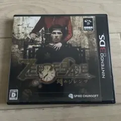 ゼロエスケープ 刻のジレンマ