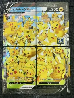 2026年最新】ピカチュウV-UNIONの人気アイテム - メルカリ