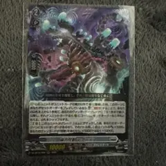 磁力怪獣 マグニデス　RRR 4枚　⑤ 磁力怪獣 マグニデス【ヴァンガードトレカお買得価格通販：CBトレコロ】