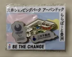 2025年最新】三井不動産ピンズの人気アイテム - メルカリ