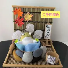 ちりめん細工　カエルちゃんの温泉　秋の置物 ちりめん細工 カエルちゃんの温泉 秋の置物 - メルカリ
