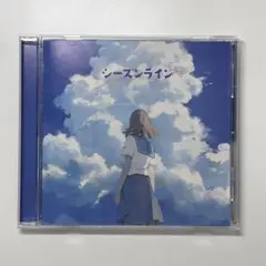 シーズンライン　CD