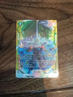 ドラゴンボール フュージョンワールド ピッコロ SR FB10-070 パラレル