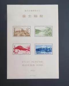 銭単位切手　国立公園　霧島セット 銭単位切手 国立公園 霧島 銭位切手:第1次国立公園(霧島) - メルカリ