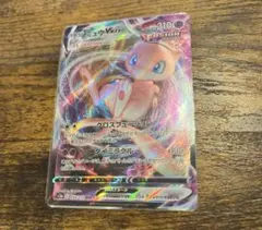 ミュウVMAX RRR 054/172