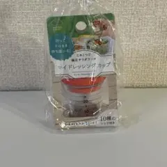 【未使用品】マーナ　マイドレッシングカップ 25ml ドレッシングレシピ付きのサムネイル