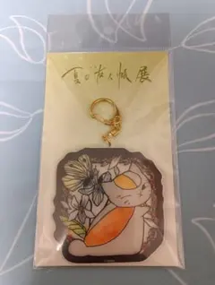 夏目友人帳 夏目友人帳展 切り絵アクリルキーホルダーB アクキー ニャンコ先生