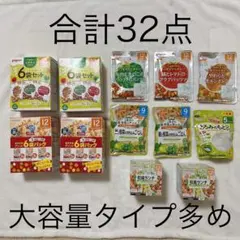 離乳食　まとめ売り　5ヶ月　9ヶ月　12ヶ月
