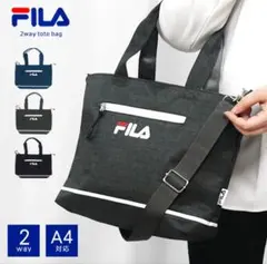 【新品未使用】FILA フィラ トート ショルダー 2wayバッグ 多機能