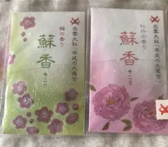 【希少】出雲大社　未使用　蘇（よみがえり）守り 希少】出雲大社 未使用 蘇（よみがえり）守り