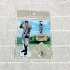 2025年最新】下剋上球児アクスタの人気アイテム - メルカリ