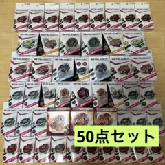 ベイブレードX まとめ売り 50点セット ベイコード一部使用済み