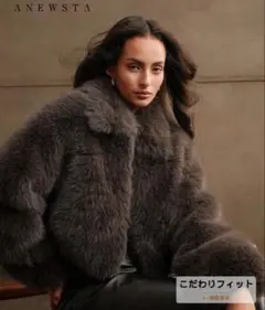 Anewsta ダークブラウン ファー ジャケット shein ファーコート