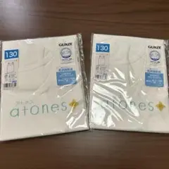 GUNZE atones タンクトップ 女の子用130cm 2枚セット