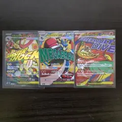 メガルカリオ メガシビルドン メガルチャブルMAセット