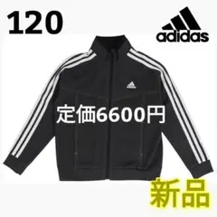 ☆新品☆　アディダス キッズ ジャージ デニムルック ダブルニット ブラック