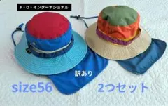 子供用 バケットハット サイズ56 、 2つセット 訳あり
