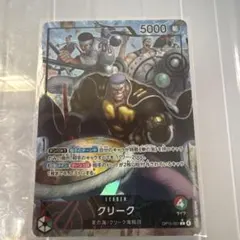 ワンピースカード 神の島の冒険 クリーク L リーダー パラレル