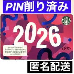PIN削り済 スターバックス カード Happy New Year 2026 馬