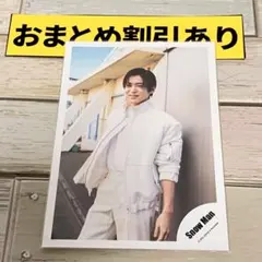 SnowMan公式写真　4617 目黒蓮　タペストリー/w