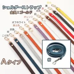 A⑤紺 バッグ用 ショルダー ストラップ 紐 がま口口金 スマホ ゴールド