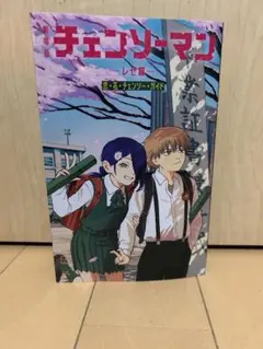 チェンソーマン 映画 特典 第6弾