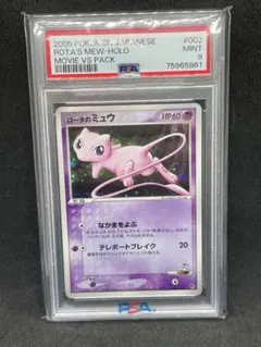 1st ED]スターターデッキ まぼろしのミュウ タイプチェンジ 【PSA8