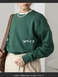 スウェット トレーナー グリーン M 緑 深緑のサムネイル