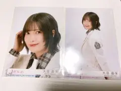 櫻坂46 大沼晶保 生写真