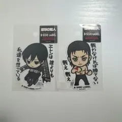 進撃の巨人　B-SIDE LABEL ステッカーシール エレン ミカサ セット