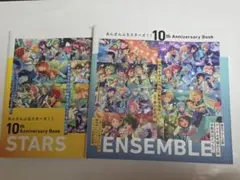 あんスタ 10周年 アニバーサリーブックのサムネイル