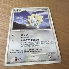 旧裏 トゲピー コロコロコミック99年6月号 おまけカード プロモ - メルカリ