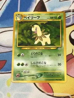 ポケモンカード ベイリーフ 旧裏面 - メルカリ