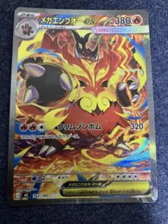 ポケモンカードゲーム マグマ団のグラードンEX(015/034)RR - メルカリ