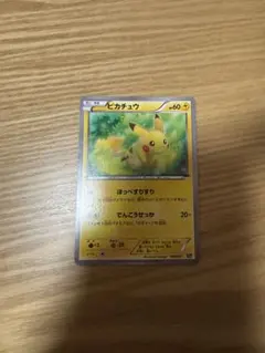 20th】ピカチュウ [XY-20th 018/072]「スターターパック」 - メルカリ