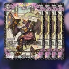 77797 サーイサイクル
