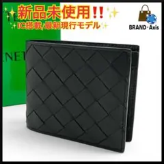 【新品未使用】ボッテガ イントレチャート 二つ折り財布 ブラック メンズのサムネイル