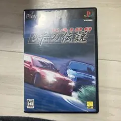 KAIDO 峠の伝説 ps2 C