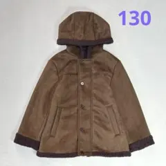 コムサイズム ブラウン フード付きスウェード調コート 130cm
