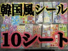 コラージュ　素材　シール　マステ　韓国　動物　まとめ売り　セット売り