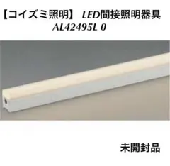 2026年最新】koizumi照明器具 コイズミの人気アイテム - メルカリ