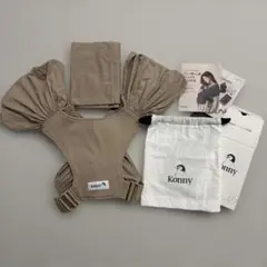 konny FLEX コニー抱っこ紐 フレックス ベージュ スリング