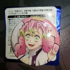 鬼滅の刃全集中展缶バッジ甘露寺蜜璃